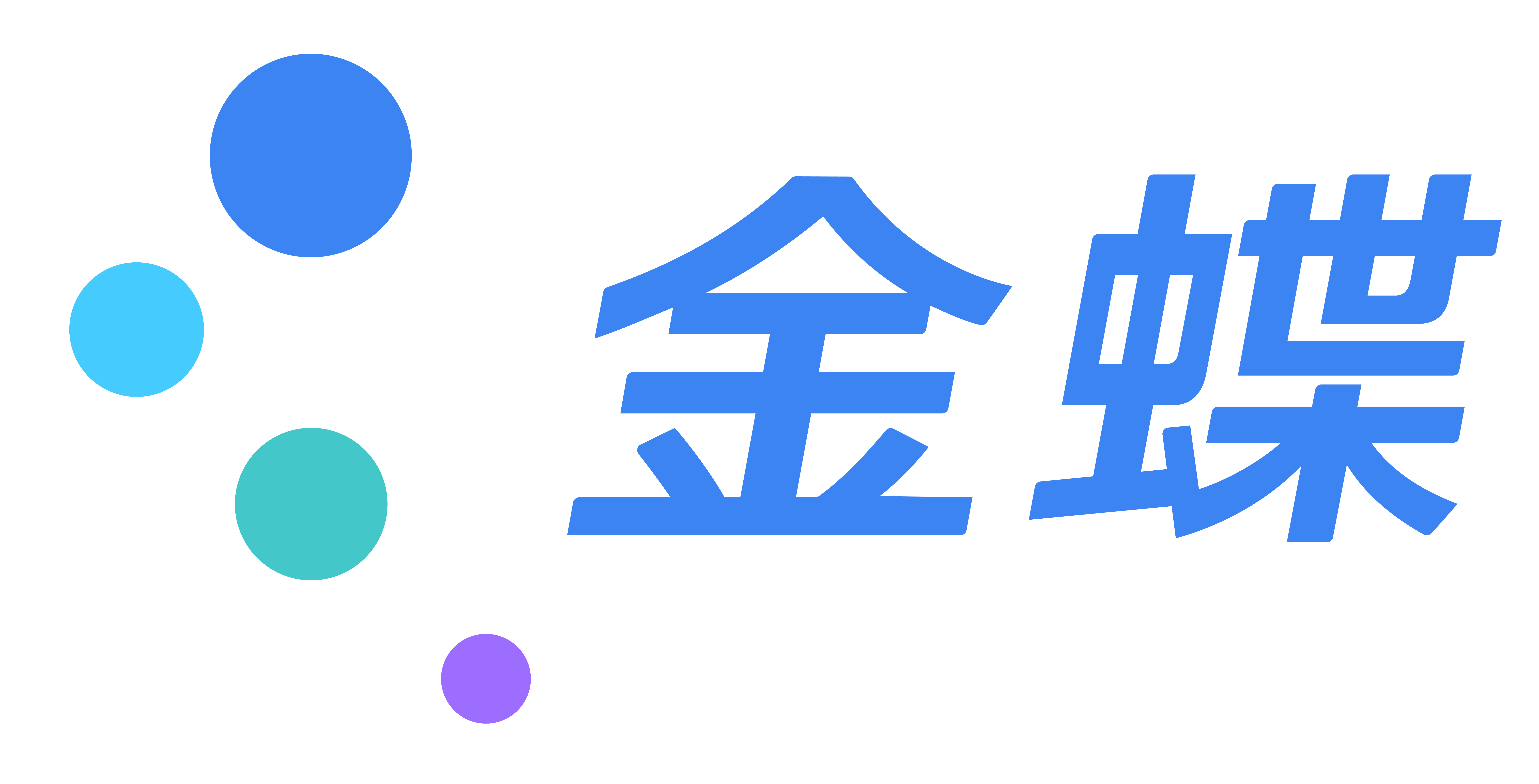 金蝶云服务
