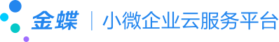 金蝶渠道商